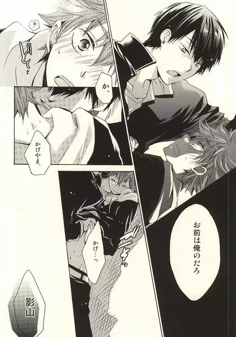 Tensai datte Koi wa Hetakuso