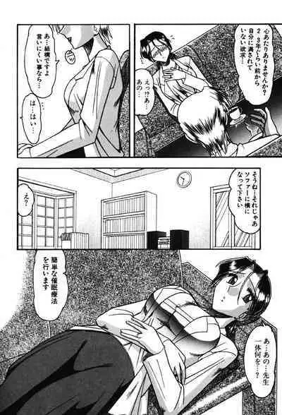 Hahaoya Ga Onna Ni Naru Toki