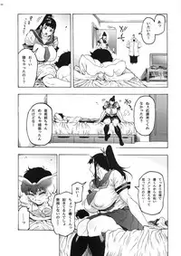 (C94) [Kocho Kocho Koukou (Bonten)] Aki-nee to... JK Ponyta 2