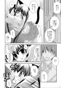 (C78) [Neko Kinryouku(Nekoneko)] Azunyannyan (K-ON!)