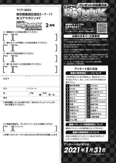 COMIC HOTMILK 2021-02