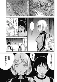 Namaiki! 2011-11 [Digital]