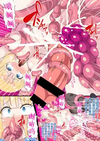 Fukushuu no Elf Liselotte