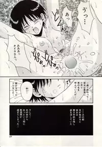 [Macky] Ai no Katachi