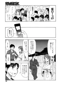 [Asuhiro] Ai ga Ippai Ero wa Oppai