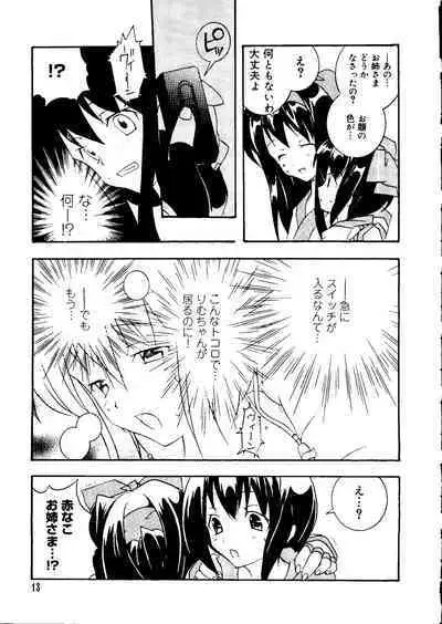 Love Chara Taizen No. 12