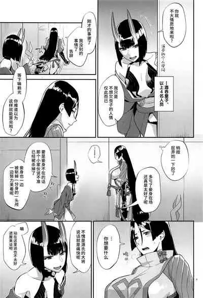 (C99) [Manmanya (Titiduki)] Yamiyo ni Tomoshibi | 给暗夜以灯火 (Fate/Grand Order) [Chinese] [不咕鸟汉化组]