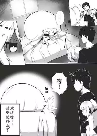 Make baby with my oppai loli old aunt 4