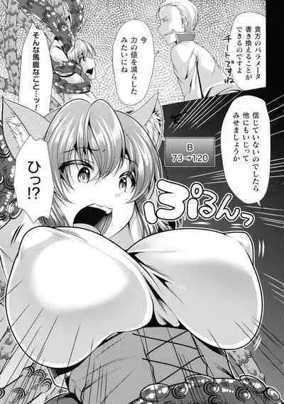 Mahou Shoujo ga Ochiru made - Until the Magical Girl Falls