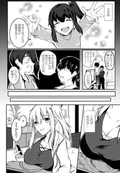 COMIC Penguin Club 2021-07