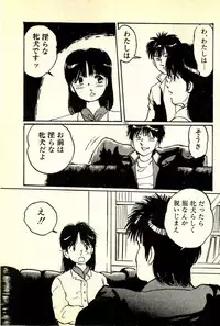 [Manno Rikyuu] Houkago Scramble