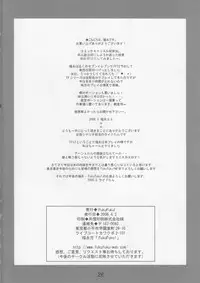 [FukuFuku!] - Potion Addict (Final Fantasy 12)