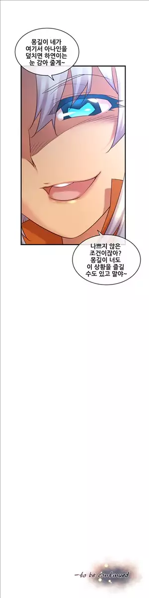 Master in My Dreams Ch.90-115