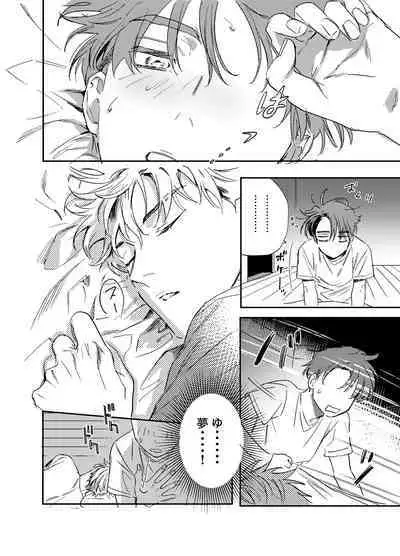 [CANARY (bi)] Kitto Akumu ni Chigainai！ (Initial D) [Digital]