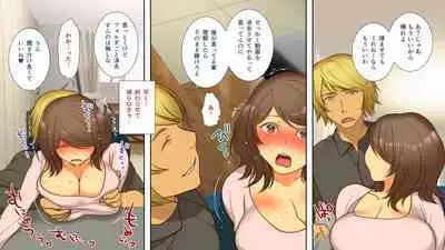 Netorarete Ochi Yome