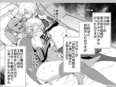 Artoria to Mash, Goblin Kan Manga 1-2