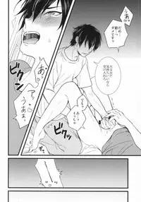 (C87) [Itamidome (Takama)] Love cultivates (Daiya no Ace)