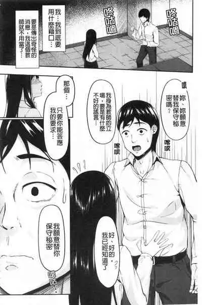 [く～ねる] JK二人と秘密の姦係 [Chinese]