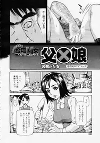 COMIC Nyan2 Club Gold Vol.1