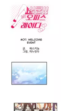 My Office Ch.1-23 (English) (Ongoing)