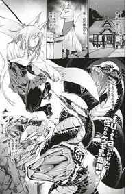 COMIC X-EROS #56 [Digital]