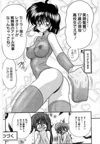 [Kamitou Masaki] Fairy Sword