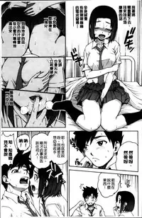 [Kitani Sai] Mejirizumu [Chinese]