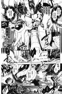 [Parfait] Fallen Justice -Seigi Shittsui- [Chinese]