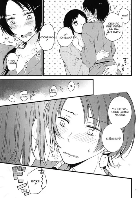 Atsukute Tokechaisou