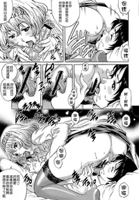 [Yanagawa Rio] Doutei Lovers [Chinese] [遠古守望者漢化×無邪氣漢化組×無毒漢化組×影殤字幕社]