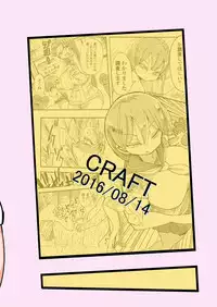 Nandemo Chousa Shoujo no Doujinshi ga Deta? Wakarimashita Chousa Shimasu