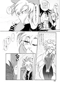 [Itou Nao] Yuuwaku Shinaide