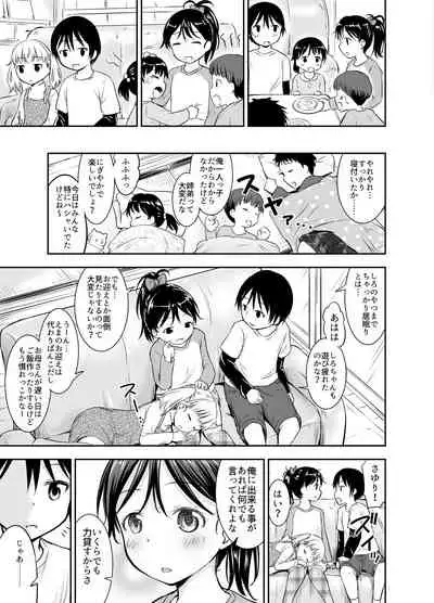 [Kidoukan (Kidou Muichi)] Kodomo no Seikatsu Soushuuhen