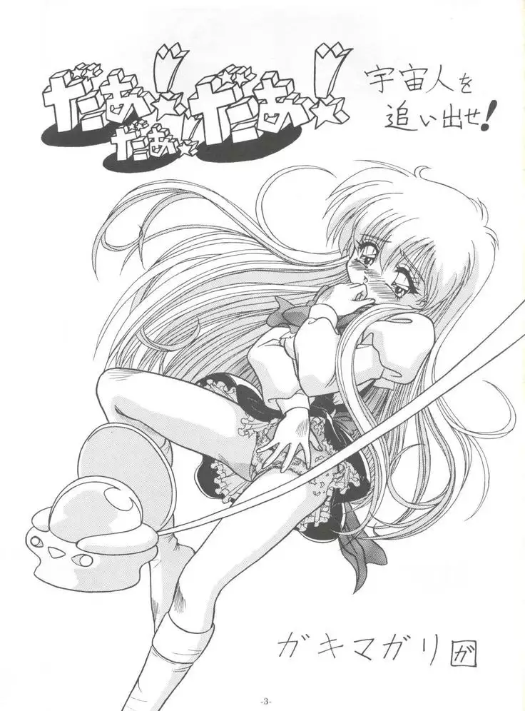 BTB-30 Wannya no Kansatsu Nikki