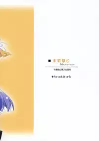 (SC38) [Titokara 2nd Branch (Manami Tatsuya)] Matsuri Matsuri (Kazoku Keikaku)