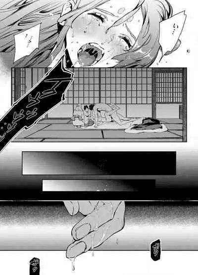 Katawa no Sakura 1-4