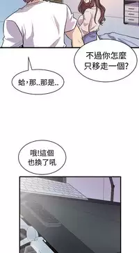 缝隙 Chinese Rsiky