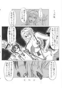 (COMIC1☆7) [INSERT (Various)] Boku dake no Bakunyuu Onamaid -7 Shuunen Kinen Goudoushi-