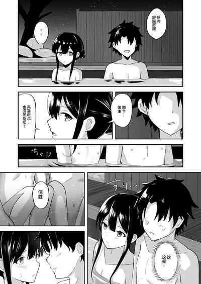 Nobukatsu-kun to Icha Love Ryokan H