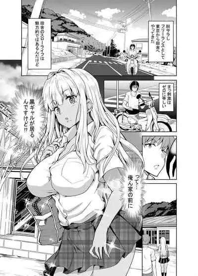 Inaka no Kuro Gal JK to Kekkon shimashita