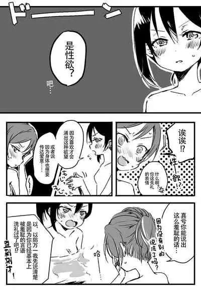 [Udon] Happy Birthday (Love Live!) [Chinese] [Dokiki漢化組] [Digital]