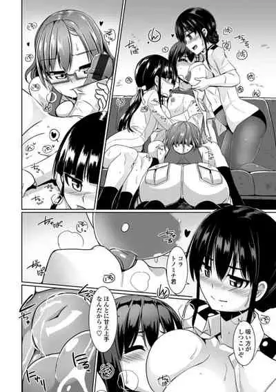 [Tokihama Jiro] Aiyoku no Penguin-tou Koukuutai [Digital]