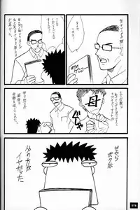 (C50)[Keumaya (Inoue Junichi)] EVANGEL SECOND (Neon Genesis Evangelion)