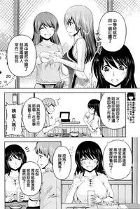 [Kakei Hidetaka] Kuchi Dome Ch.1-8 [Chinese]