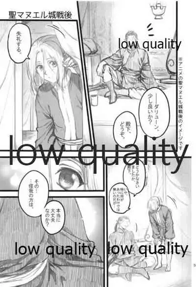 Tsuki no You ni Hoshi no You ni Daryun x Arslan Sairokushuu