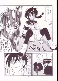 (C64) [Ashinoie (Taryl.)] Strength (Various)