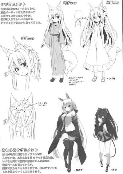 (C96) [Nodomaru Biyori (Yuzuka)] Motto Mofumofuru 5