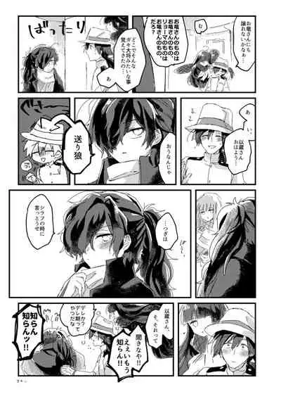 まけまけいっぱい愛しとうせ