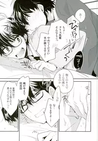 (Winning Shot 5) [LEFT (ore)] Mousou Tenshiron (Daiya no Ace)