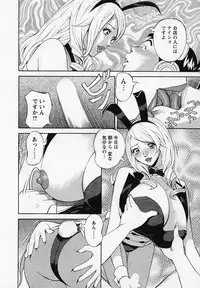 [Hara Shigeyuki] Hottokenaino